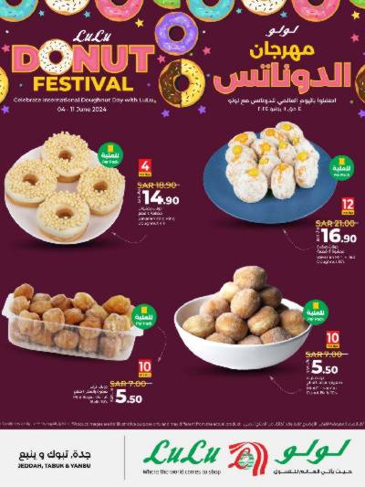 مهرجان الدوناتس من لولو - جدة و تبوك