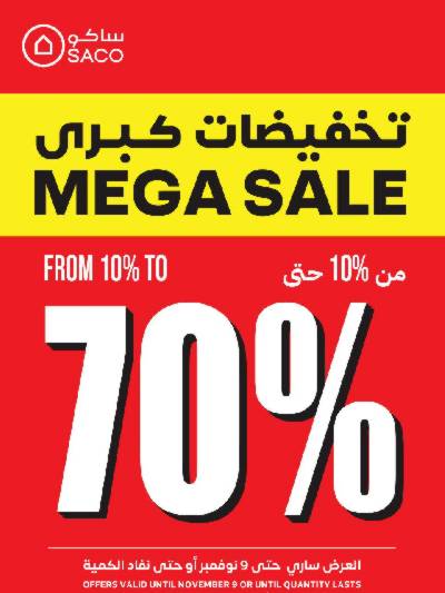 تخفيضات حتى 70% من ساكو