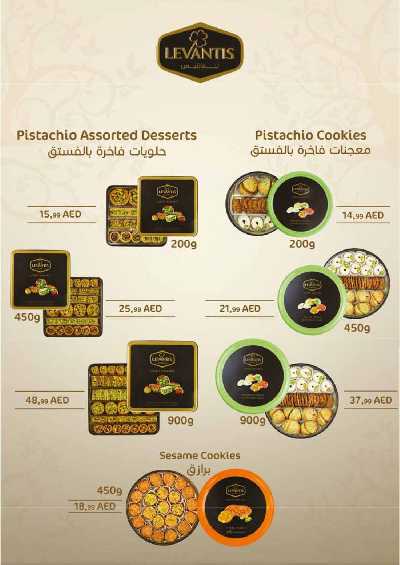 عروض نهاية الاسبوع من اسطنبول 6