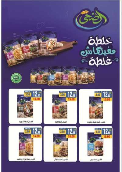 عروض مؤمن وبشار 15