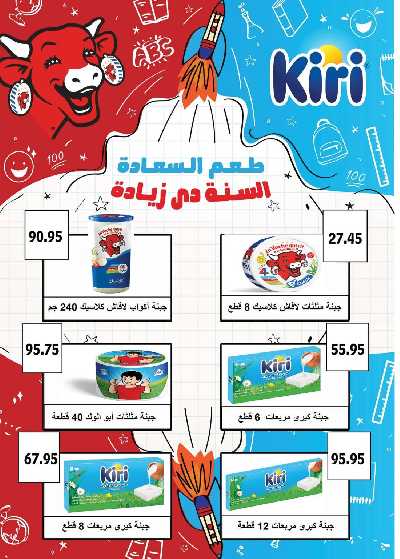 العروض الاسبوعيه من العثيم 13