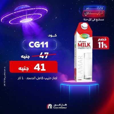 عروض 11.11 من كارفور 6