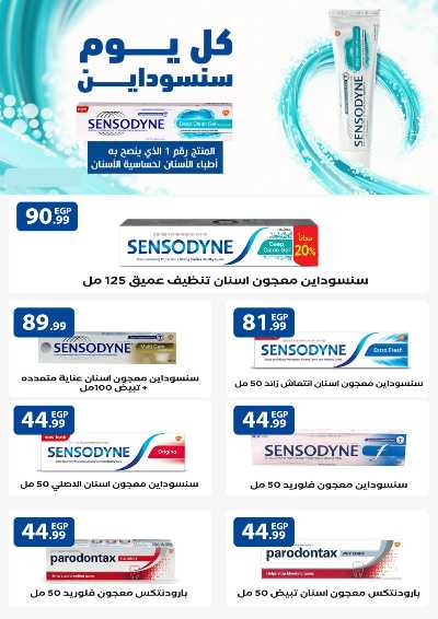 عروض نوفمبر من المحلاوي 54