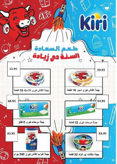 عروض الجمعة البيضاء من العثيم 11