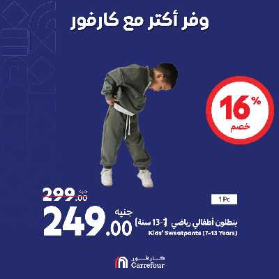 عروض وفر اكتر من كارفور 18