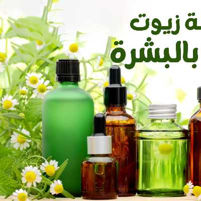 عرض العناية بالبشرة  من جمله ماركت 1