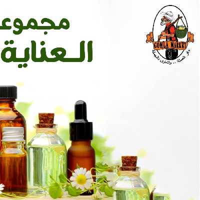 عرض العناية بالبشرة  من جمله ماركت 2