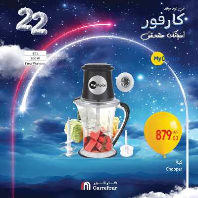 عروض نهاية الاسبوع من كارفور 28