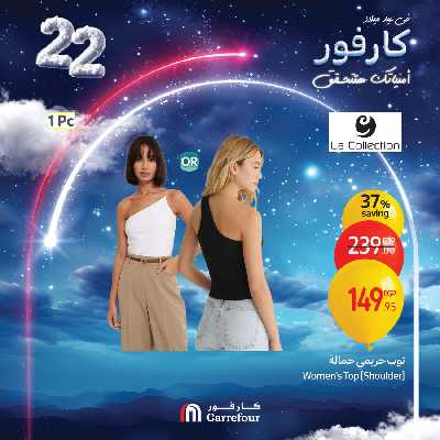 عروض نهاية الاسبوع من كارفور 37