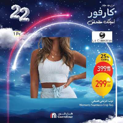 عروض نهاية الاسبوع من كارفور 38