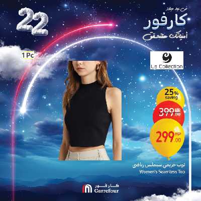 عروض نهاية الاسبوع من كارفور 39