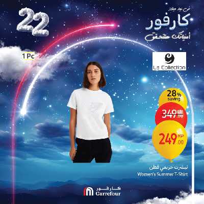 عروض نهاية الاسبوع من كارفور 42