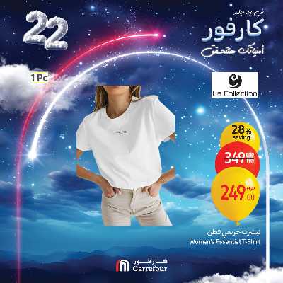 عروض نهاية الاسبوع من كارفور 44