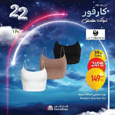 عروض نهاية الاسبوع من كارفور 46