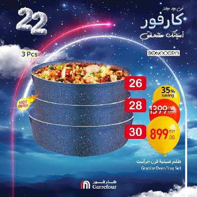 عروض الاربعاء من كارفور 14