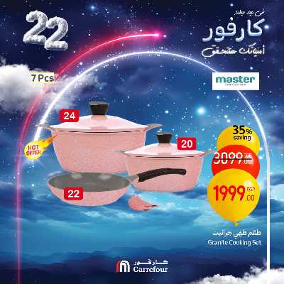 عروض الاربعاء من كارفور 2