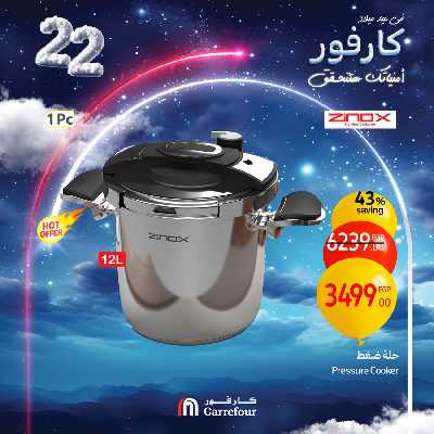 عروض الاربعاء من كارفور 4