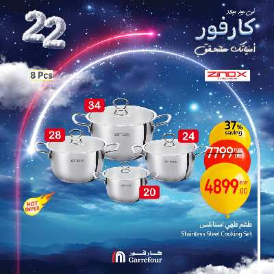 عروض الاربعاء من كارفور 5