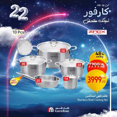 عروض الاربعاء من كارفور 6