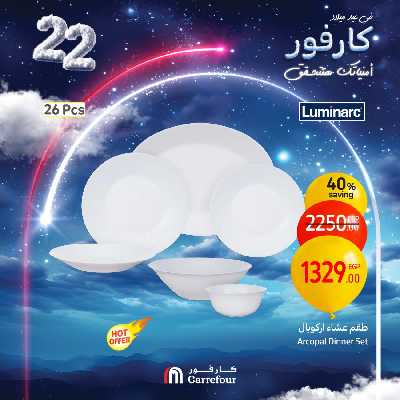 عروض الويك اند من كارفور 22