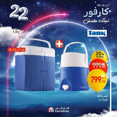 عروض الويك اند من كارفور 32