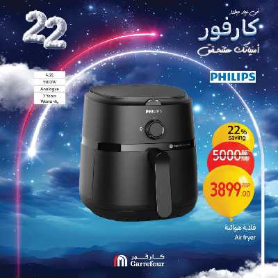 عروض الويك اند من كارفور 38