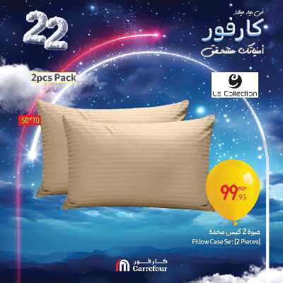 عروض الويك اند من كارفور 58