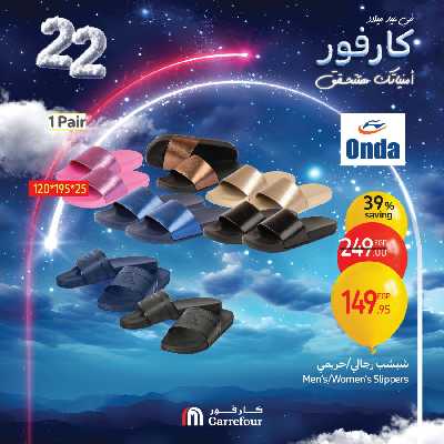 عروض الويك اند من كارفور 72