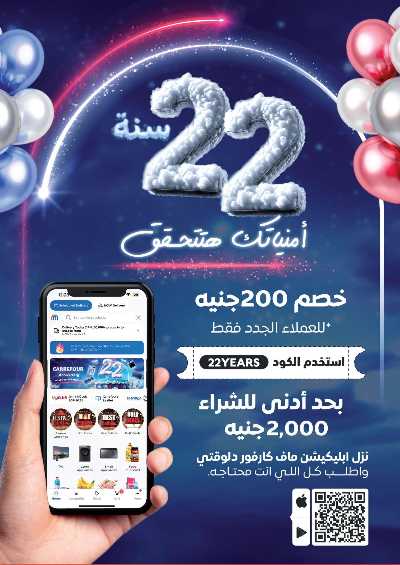 عروض الاسبوع من كارفور 50