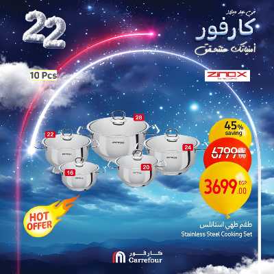 عروض الويك اند من كارفور 19