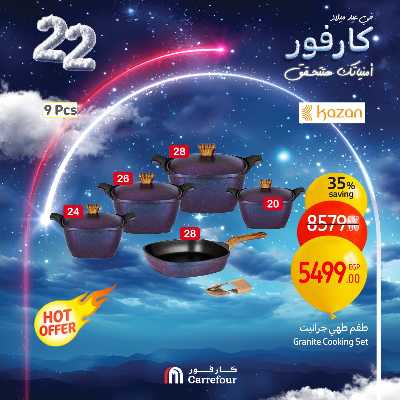 عروض الويك اند من كارفور 27