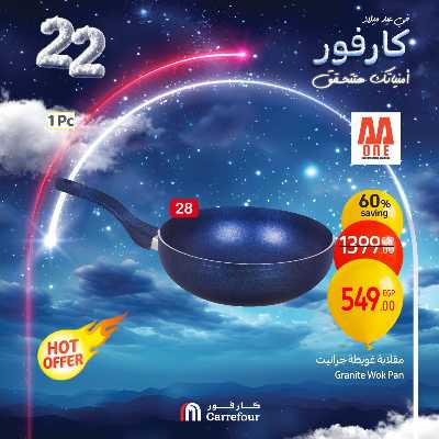 عروض الويك اند من كارفور 29