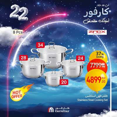 عروض الويك اند من كارفور 36