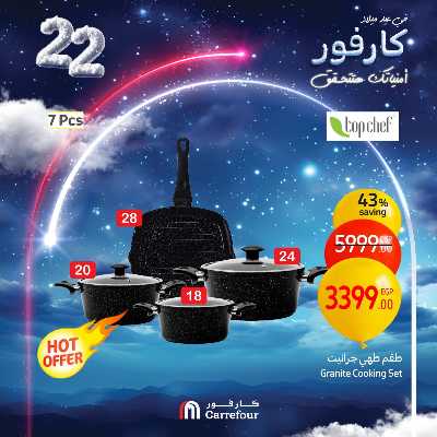 عروض الويك اند من كارفور 37