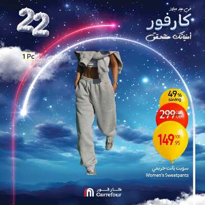 عروض الويك اند من كارفور 42