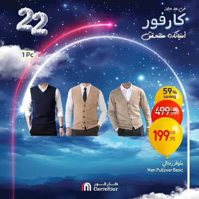 عروض الويك اند من كارفور 43