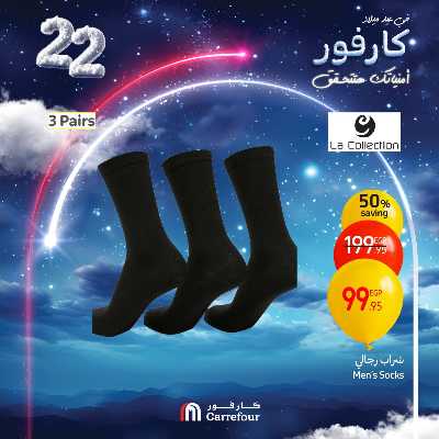 عروض الويك اند من كارفور 47