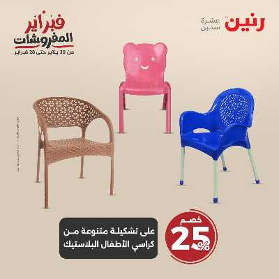 عروض الاحد والاثنين من رنين 43