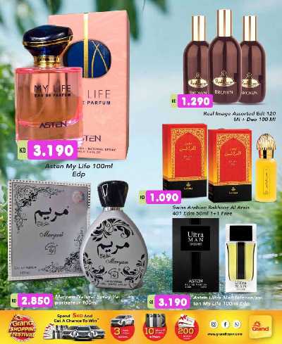 عروض العطور من جراند هايبر 3