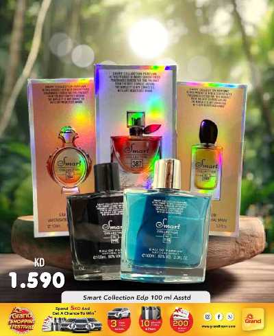 عروض العطور من جراند هايبر 6