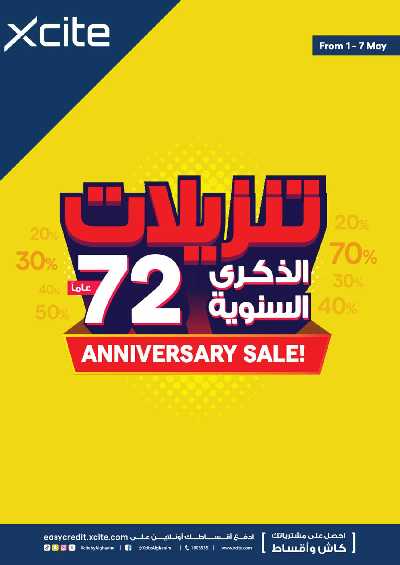 عروض الديجيتال من إكسايت 22