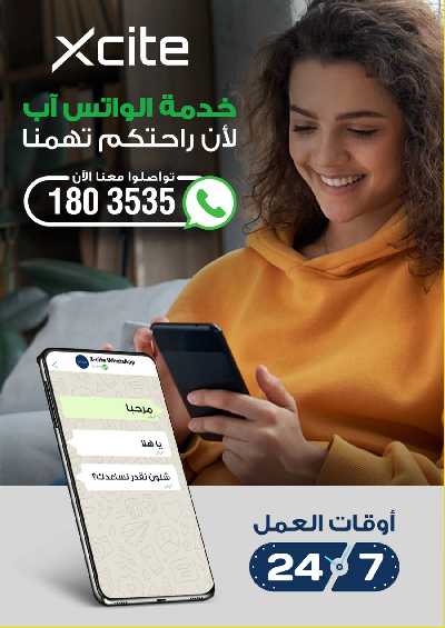 العروض الاسبوعيه من إكسايت 20