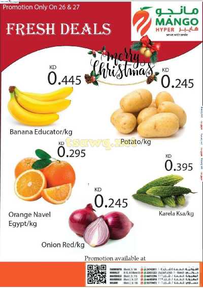 عروض اليوم الواحد من مانجو - مهبولة 3
