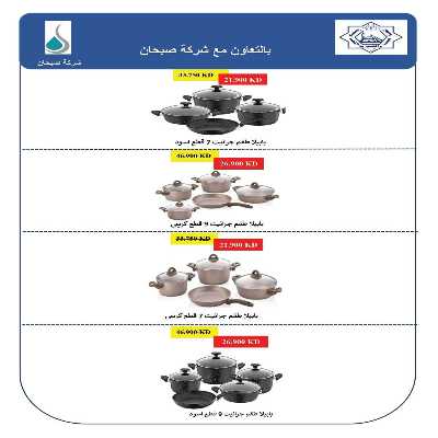 عروض جمعية الضاحية والمنصورية  14