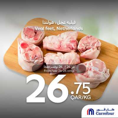 عروض منتصف الاسبوع من كارفور 3