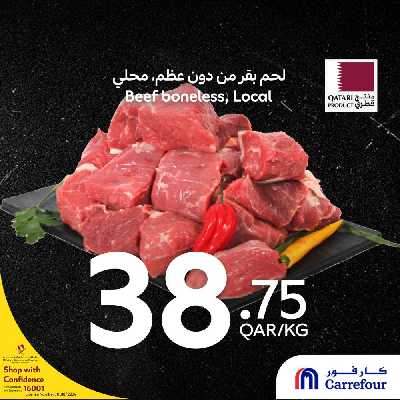 عروض منتصف الاسبوع من كارفور 23