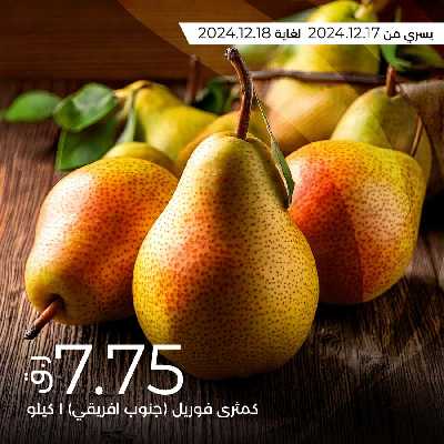 عروض الطازج من لولو 4