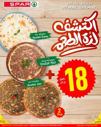 عروض الطازج من سبار  3