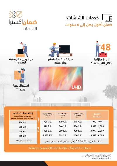 عروض التوفير من اكسترا 2