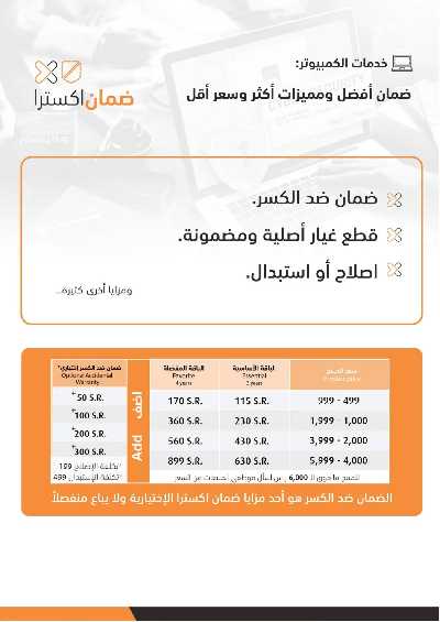 عروض التوفير من اكسترا 41